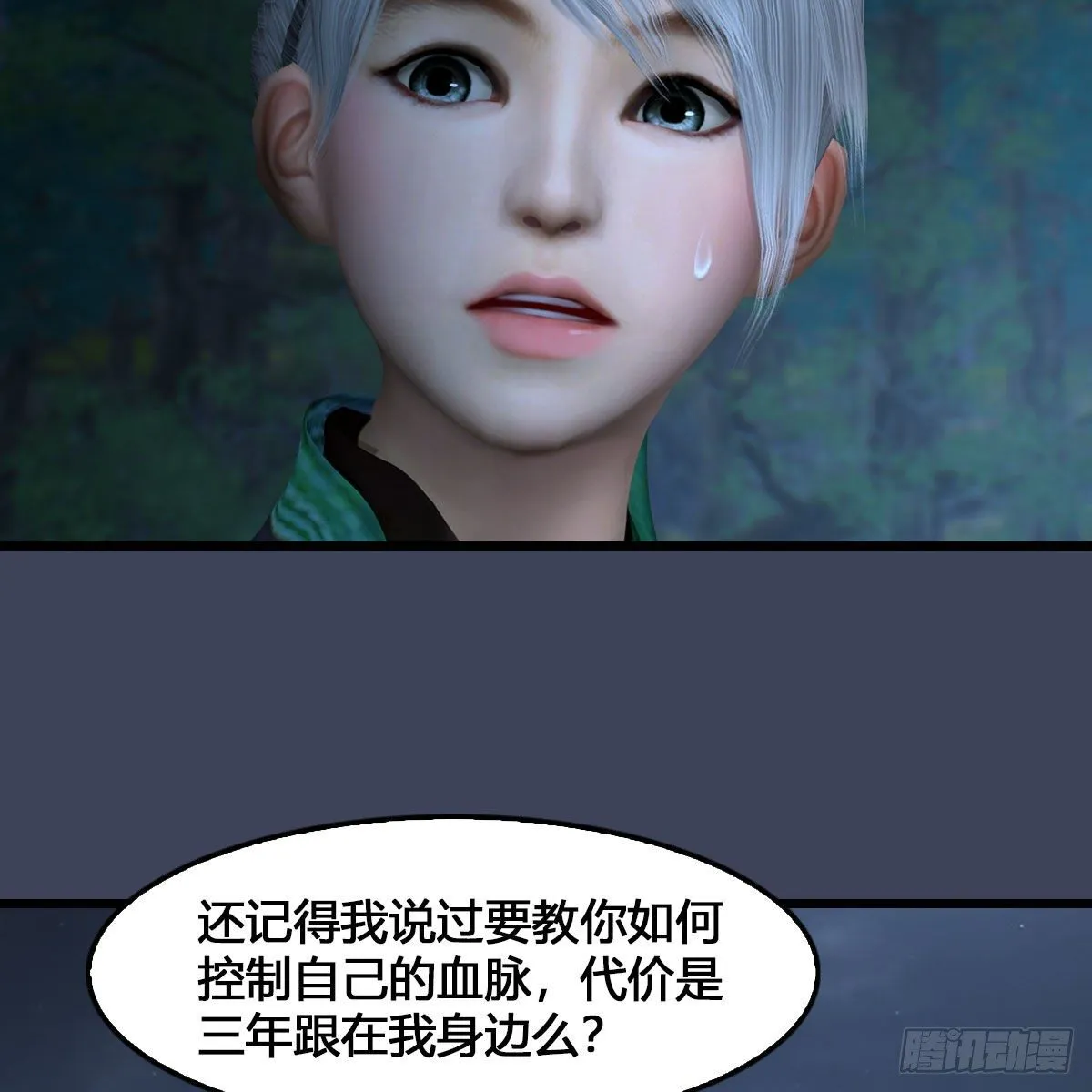 第515话：东荒仙境扶桑岛 第22页