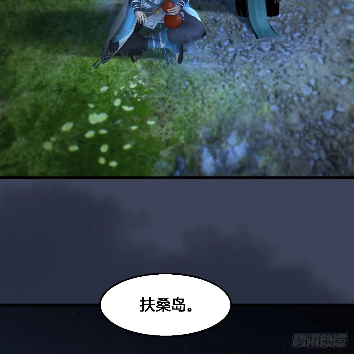 第515话：东荒仙境扶桑岛 第25页