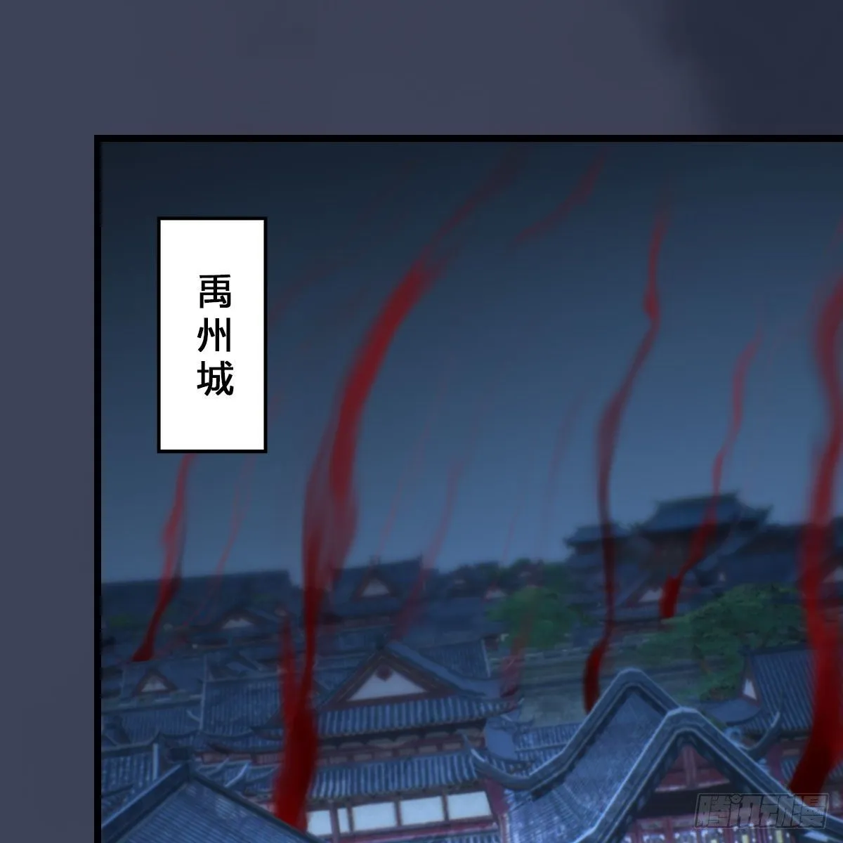 第515话：东荒仙境扶桑岛 第29页