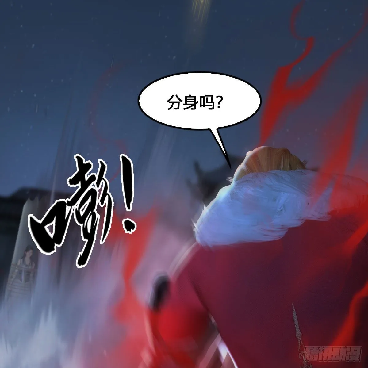 第515话：东荒仙境扶桑岛 第38页