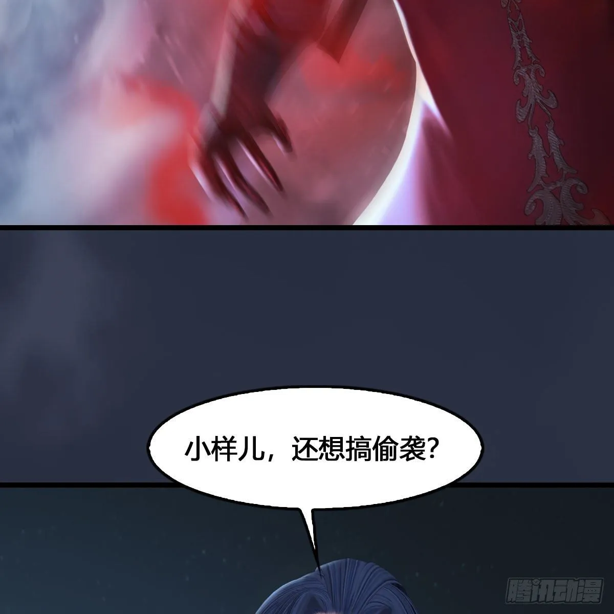 第515话：东荒仙境扶桑岛 第39页