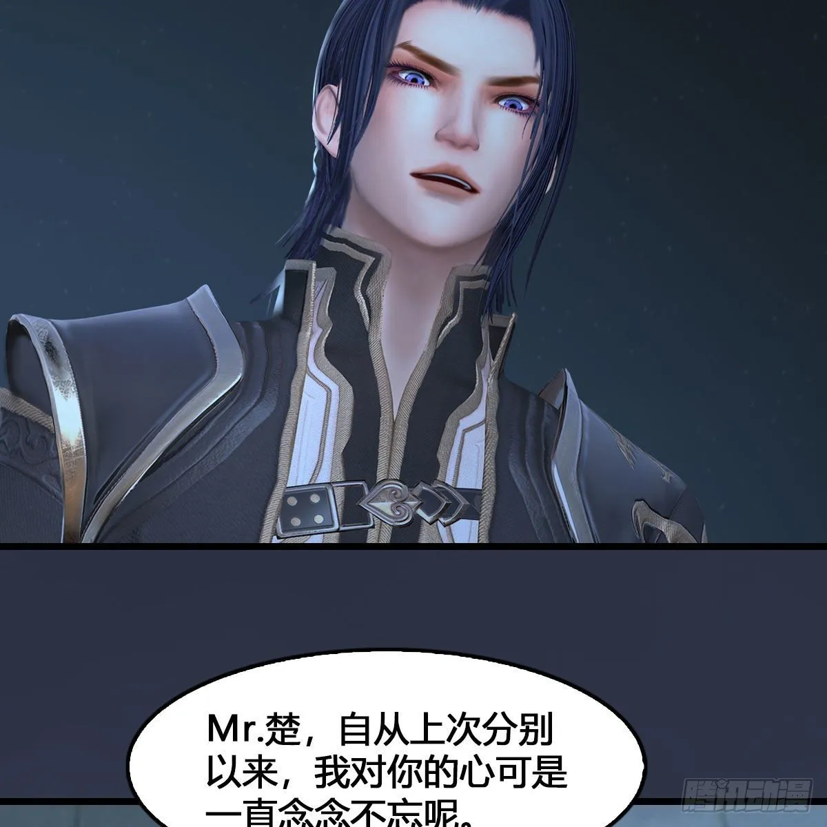 第515话：东荒仙境扶桑岛 第40页