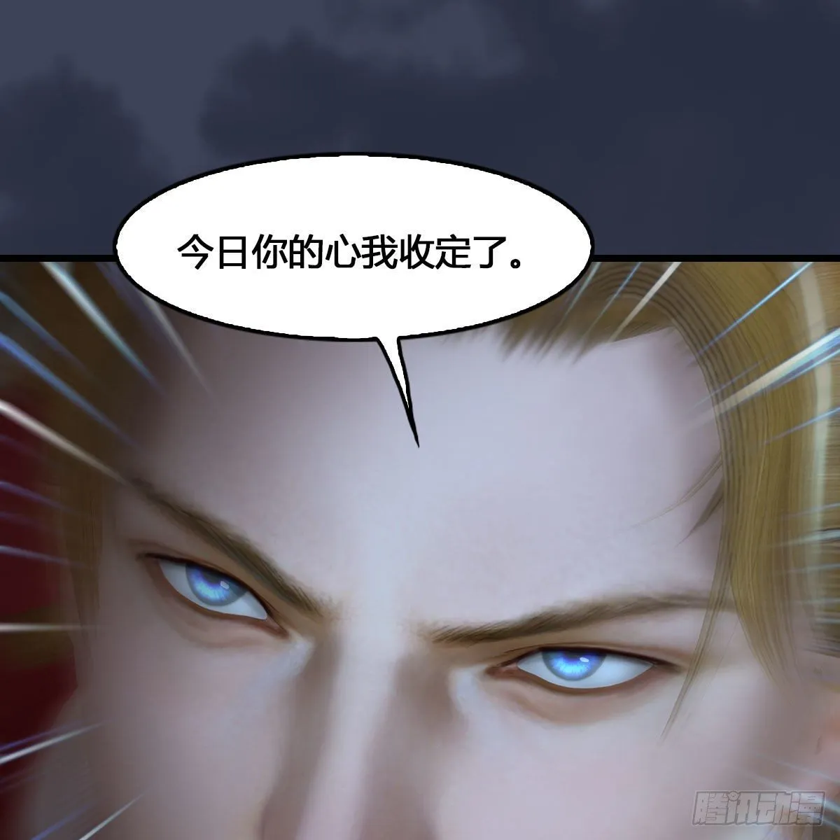 第515话：东荒仙境扶桑岛 第42页