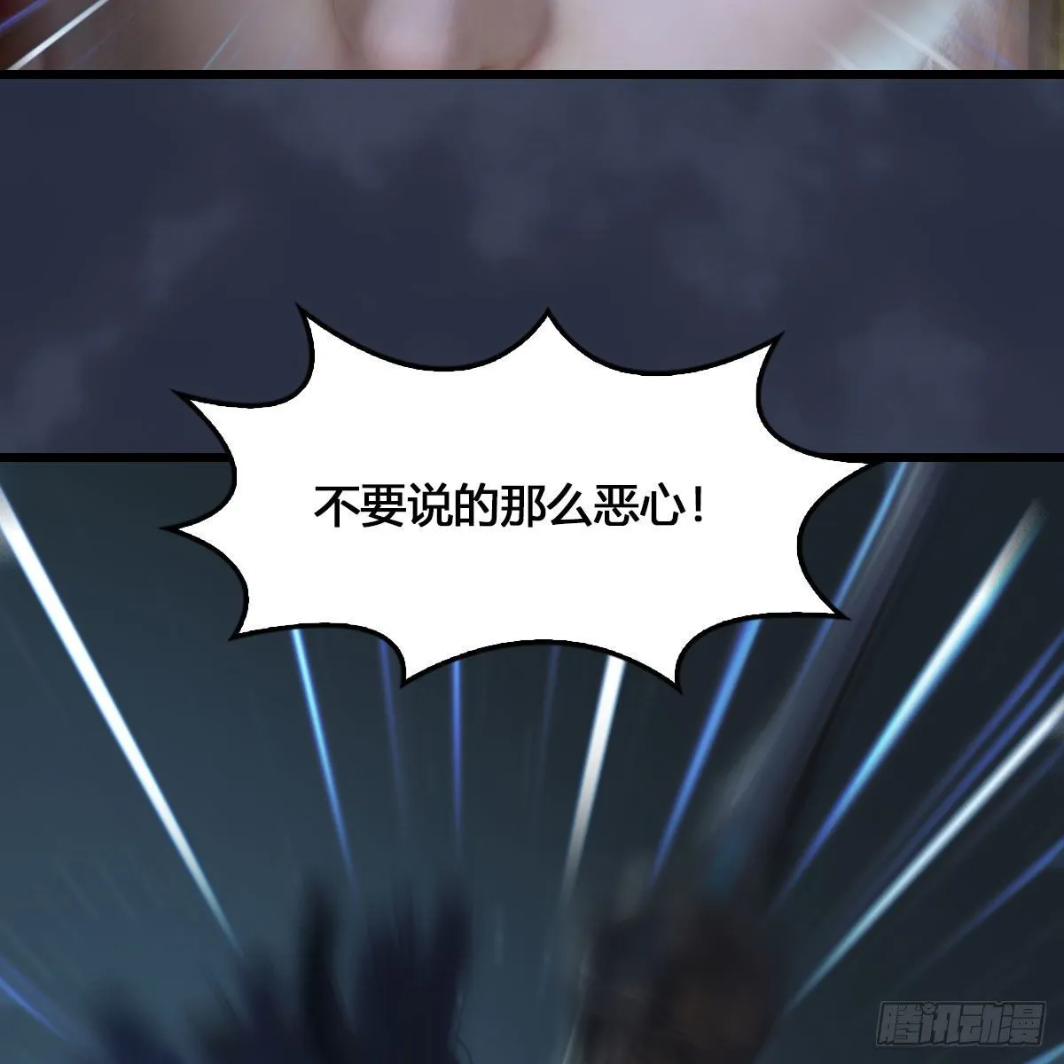 第515话：东荒仙境扶桑岛 第43页