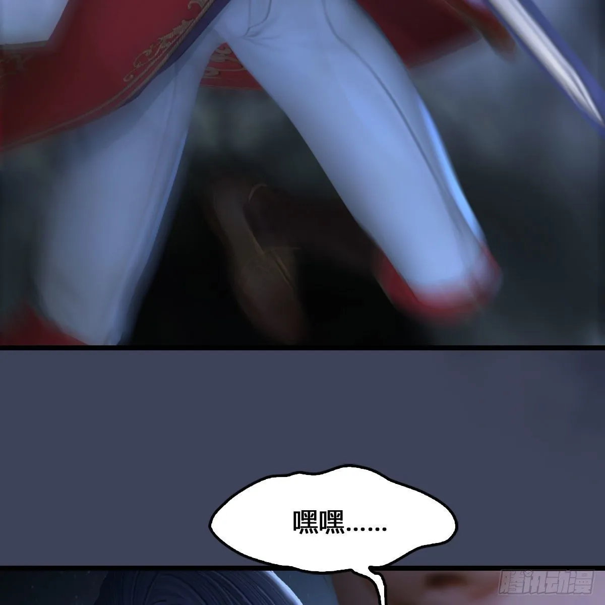 第515话：东荒仙境扶桑岛 第58页
