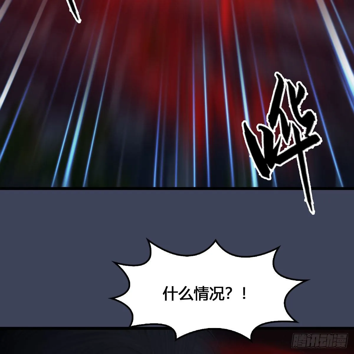 第515话：东荒仙境扶桑岛 第62页