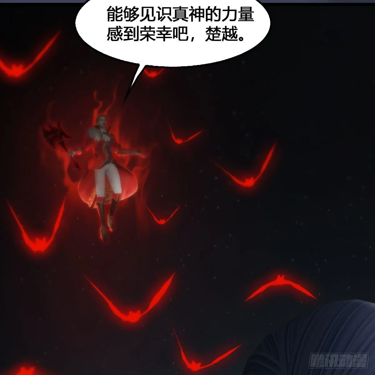 第515话：东荒仙境扶桑岛 第64页