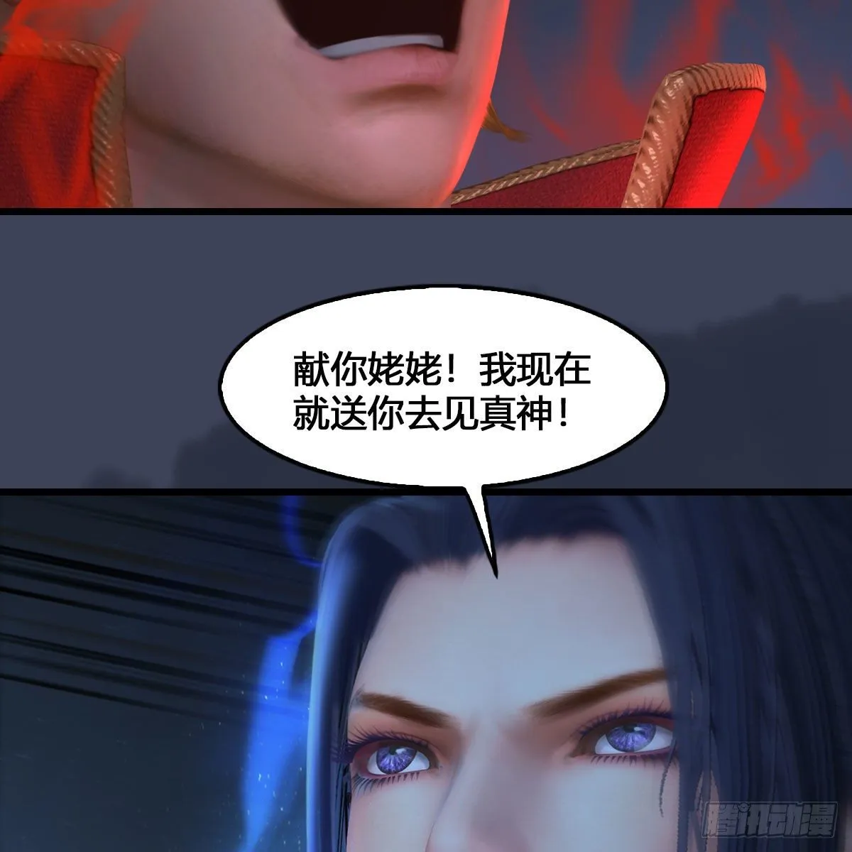第515话：东荒仙境扶桑岛 第67页