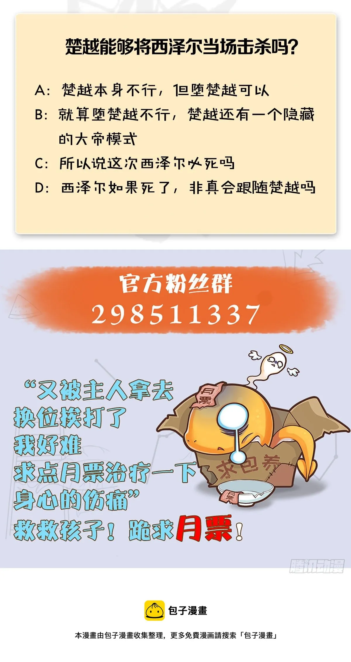 第515话：东荒仙境扶桑岛 第71页