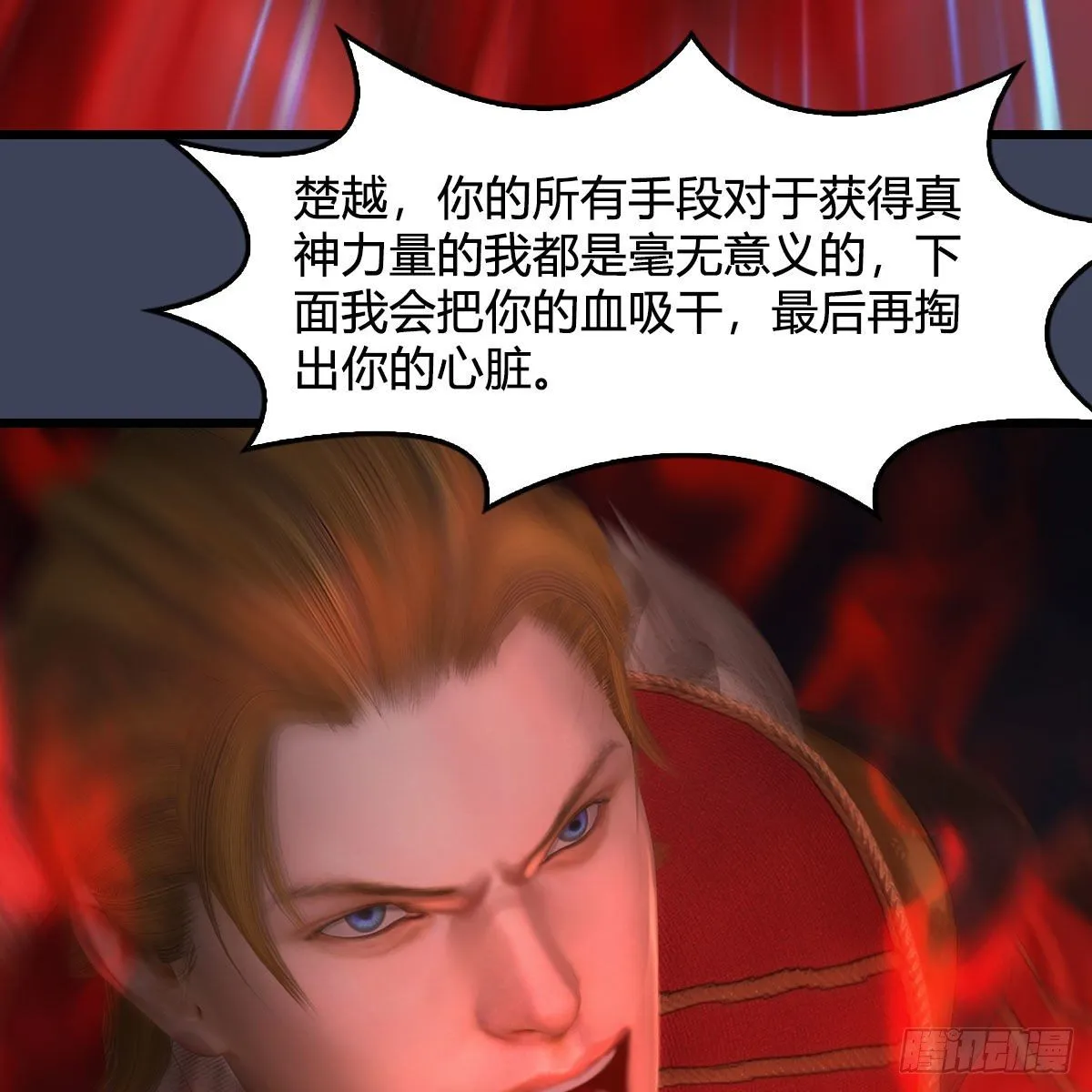 第516话：抉择 第9页