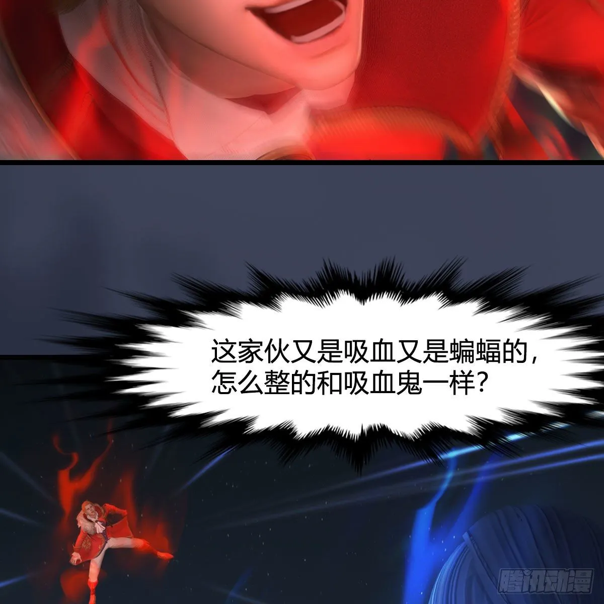 第516话：抉择 第10页