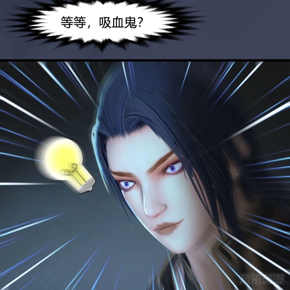 第516话：抉择 第12页