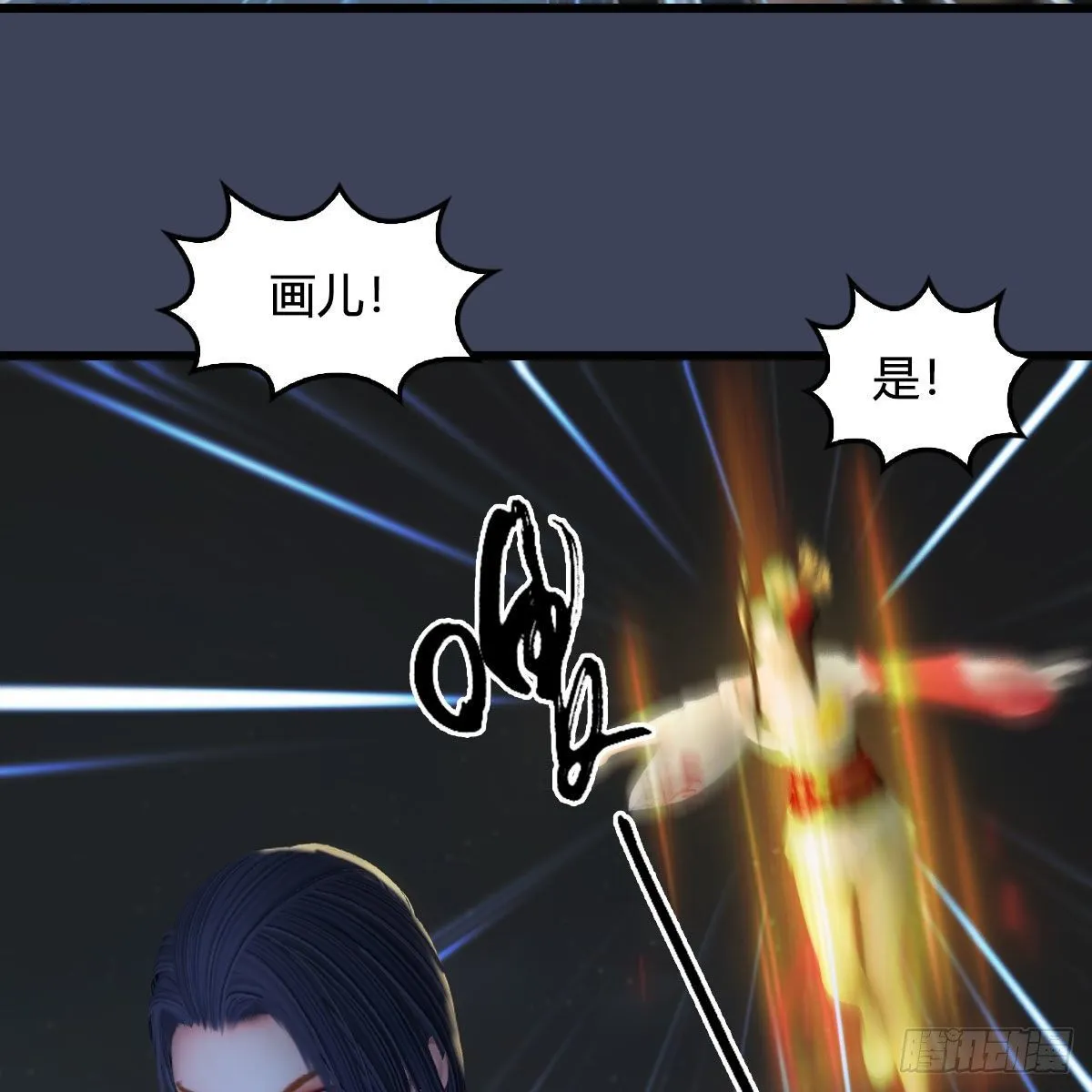 第516话：抉择 第13页
