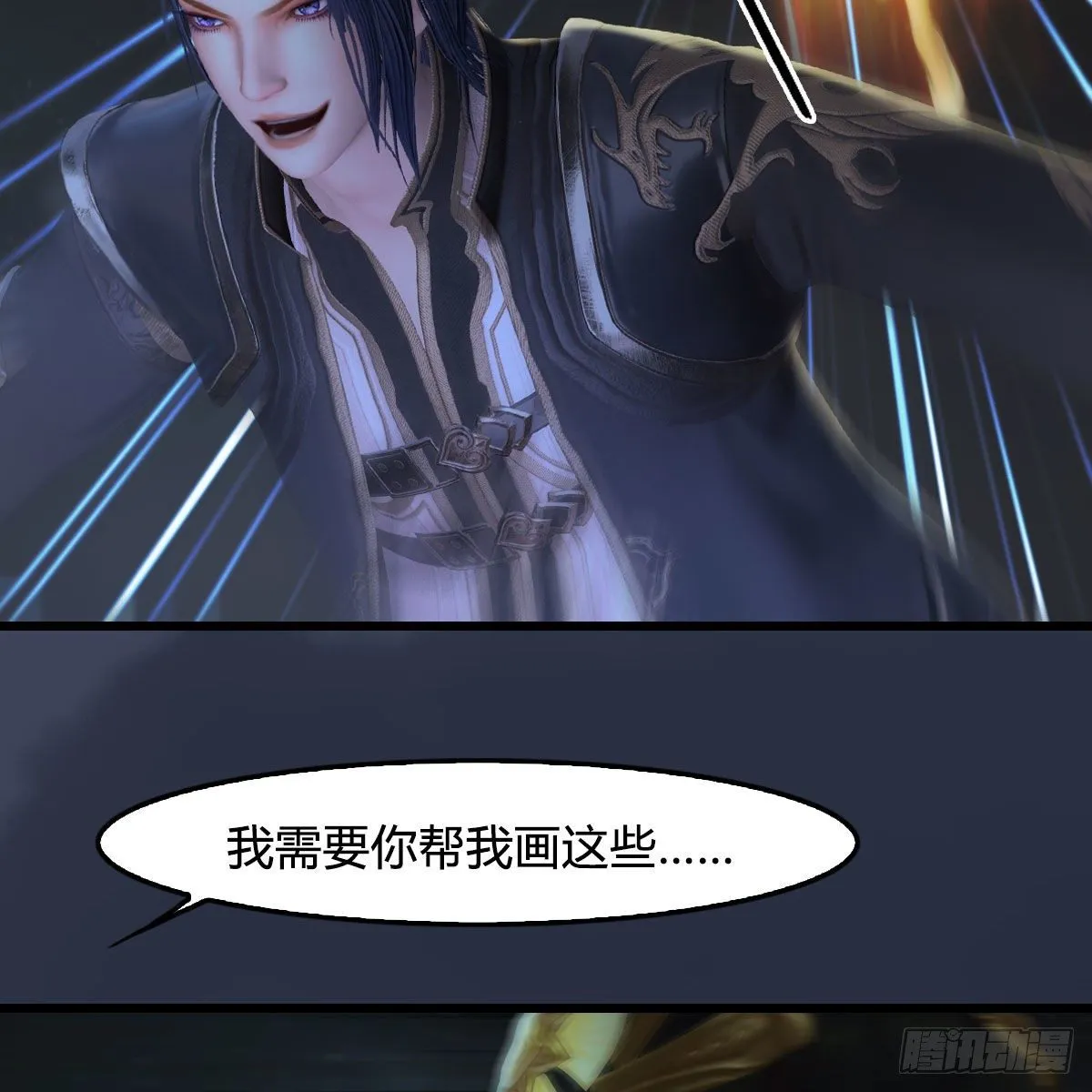 第516话：抉择 第14页