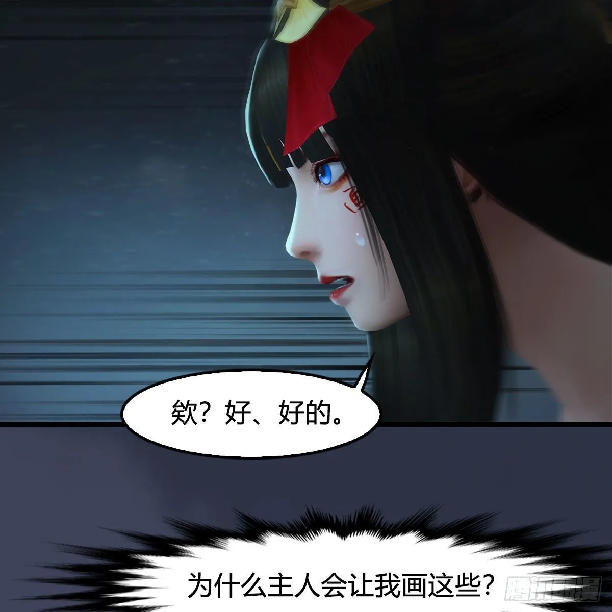 第516话：抉择 第15页