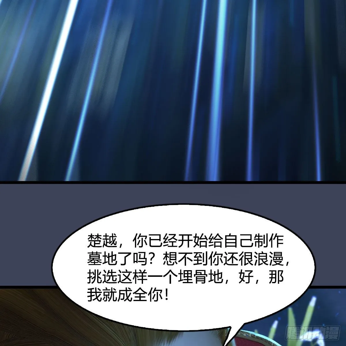 第516话：抉择 第20页
