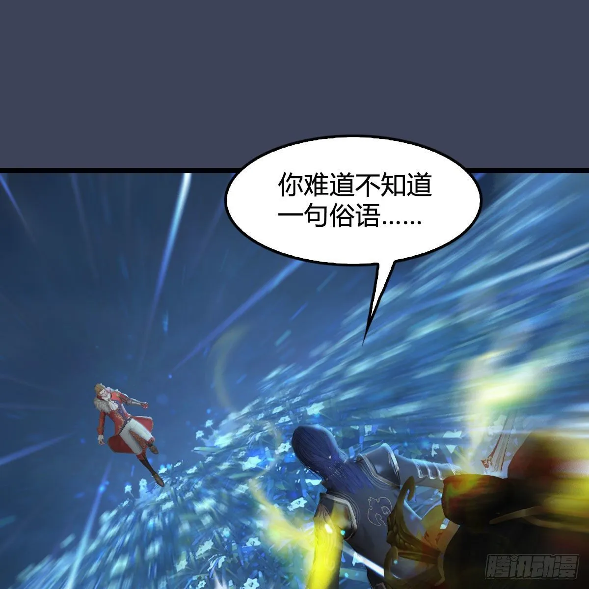 第516话：抉择 第23页