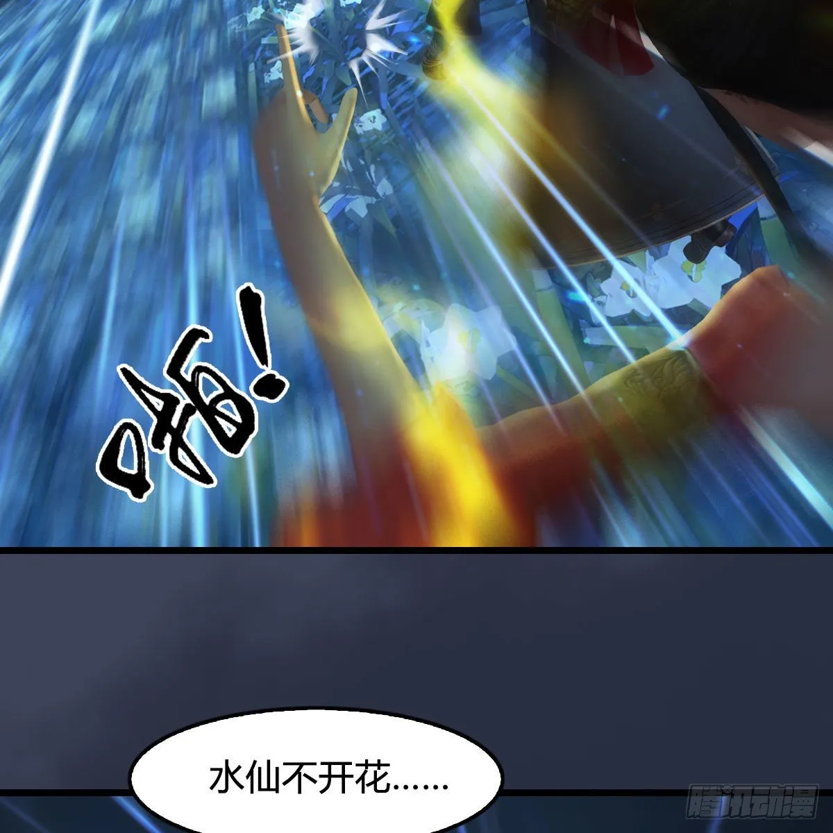 第516话：抉择 第24页