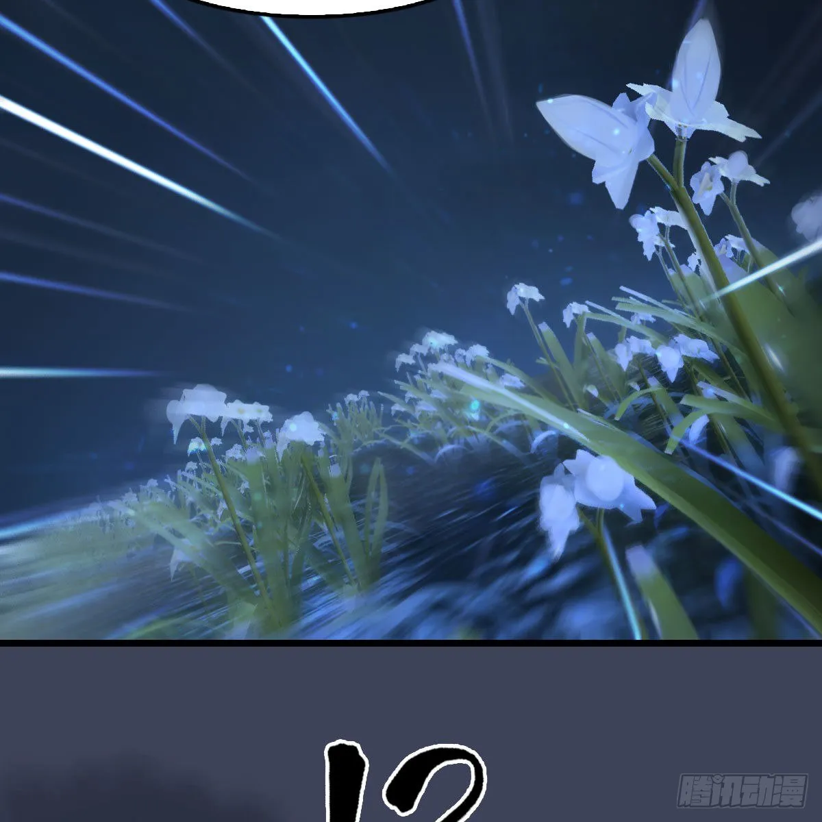 第516话：抉择 第25页