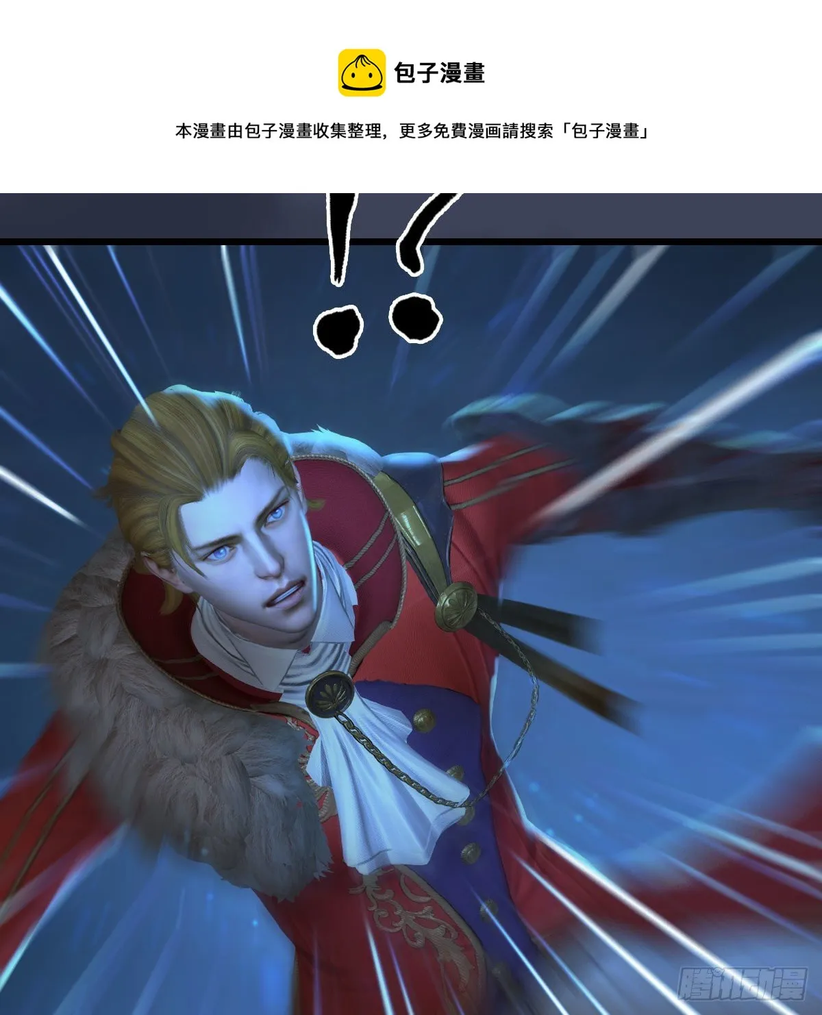 第516话：抉择 第26页