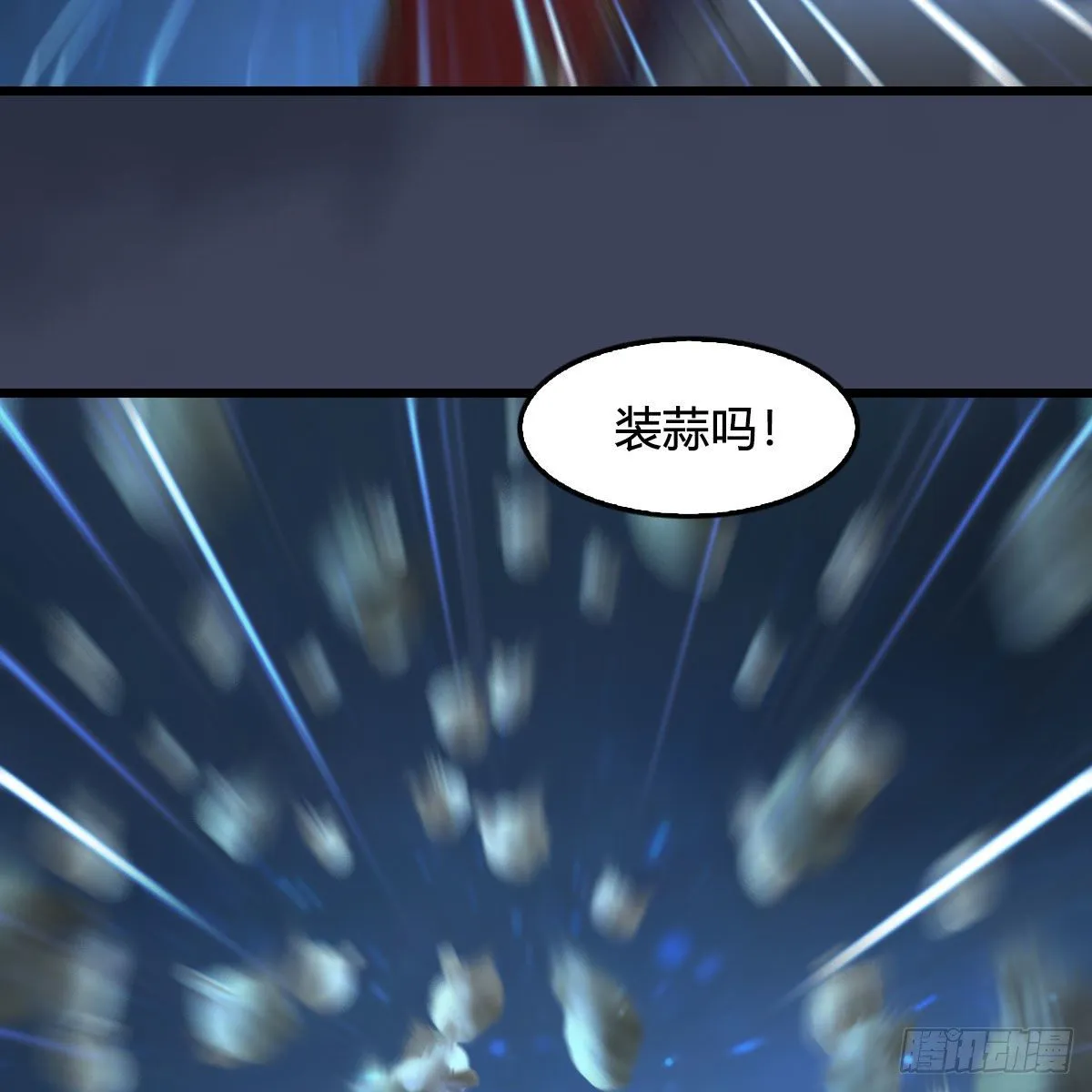 第516话：抉择 第27页