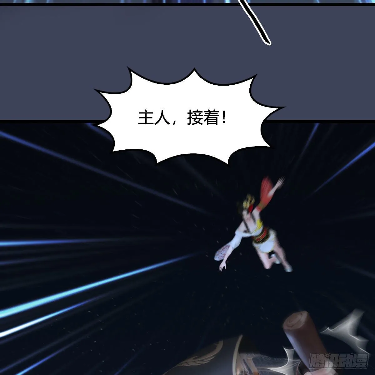 第516话：抉择 第35页