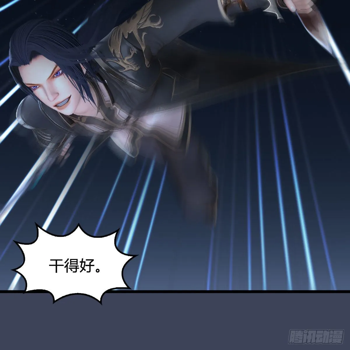 第516话：抉择 第36页