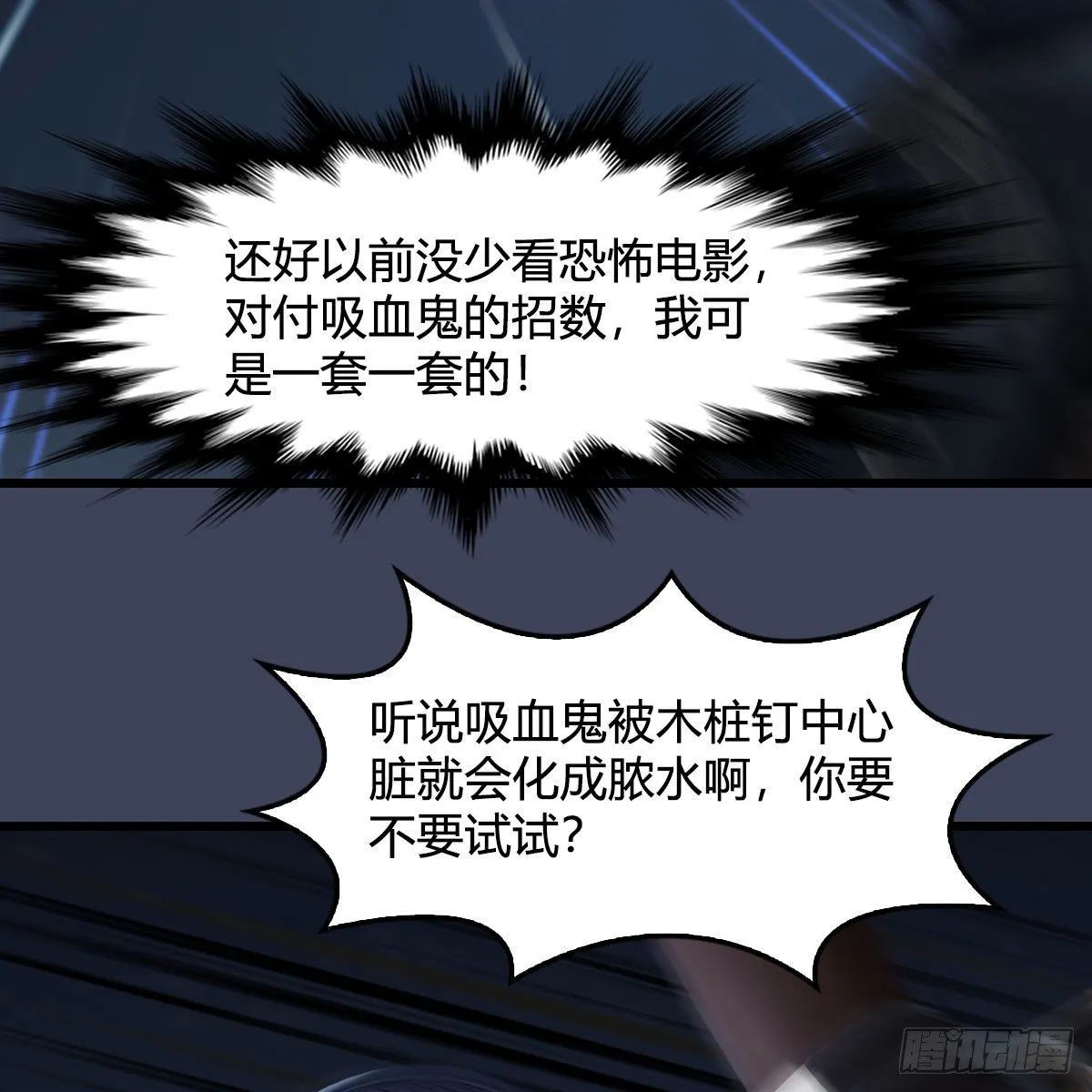 第516话：抉择 第38页