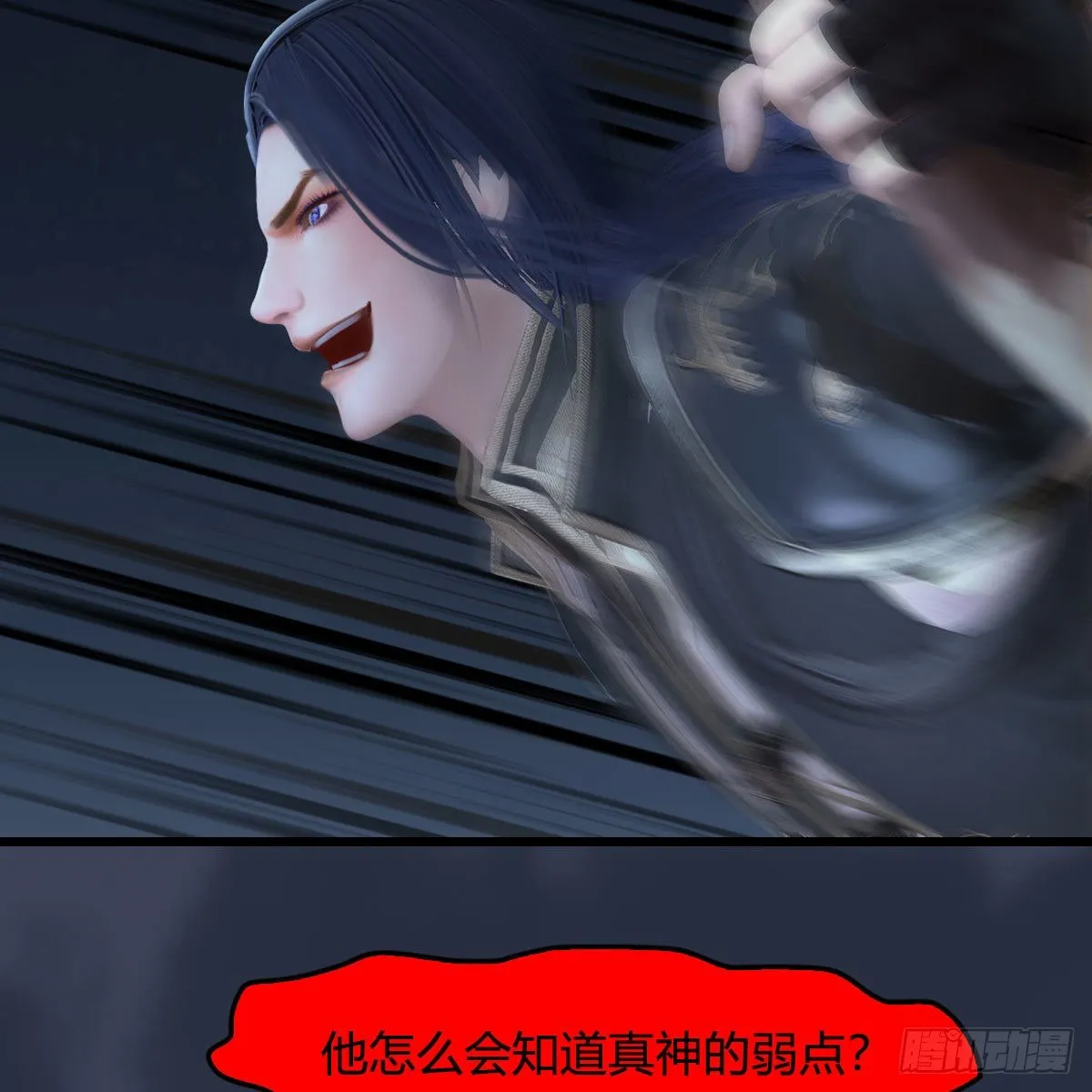 第516话：抉择 第39页