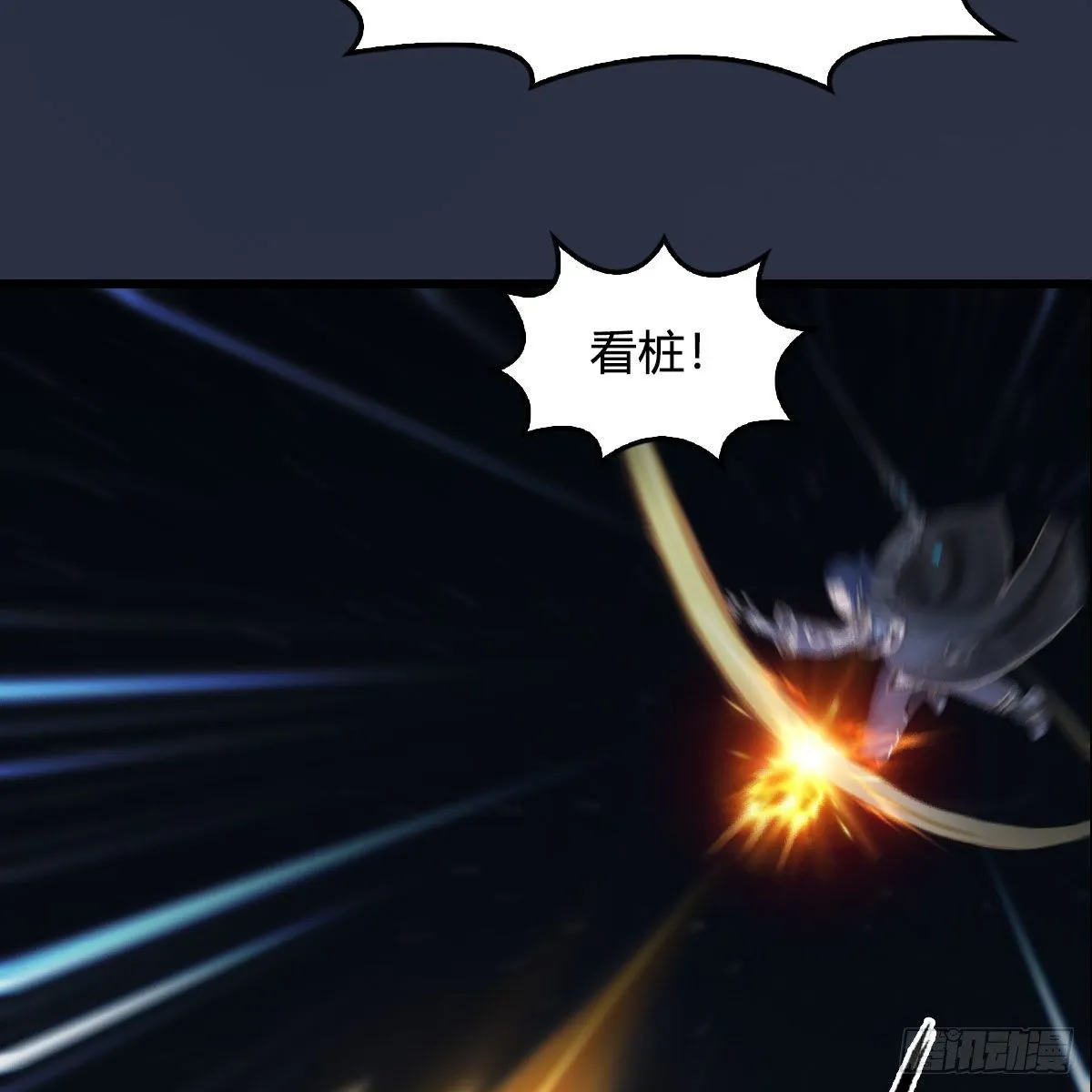 第516话：抉择 第41页