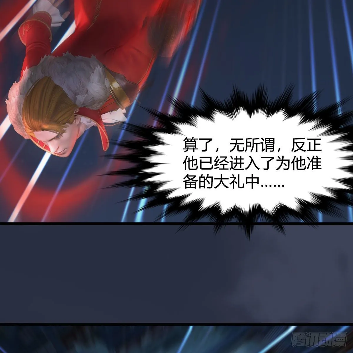 第516话：抉择 第45页