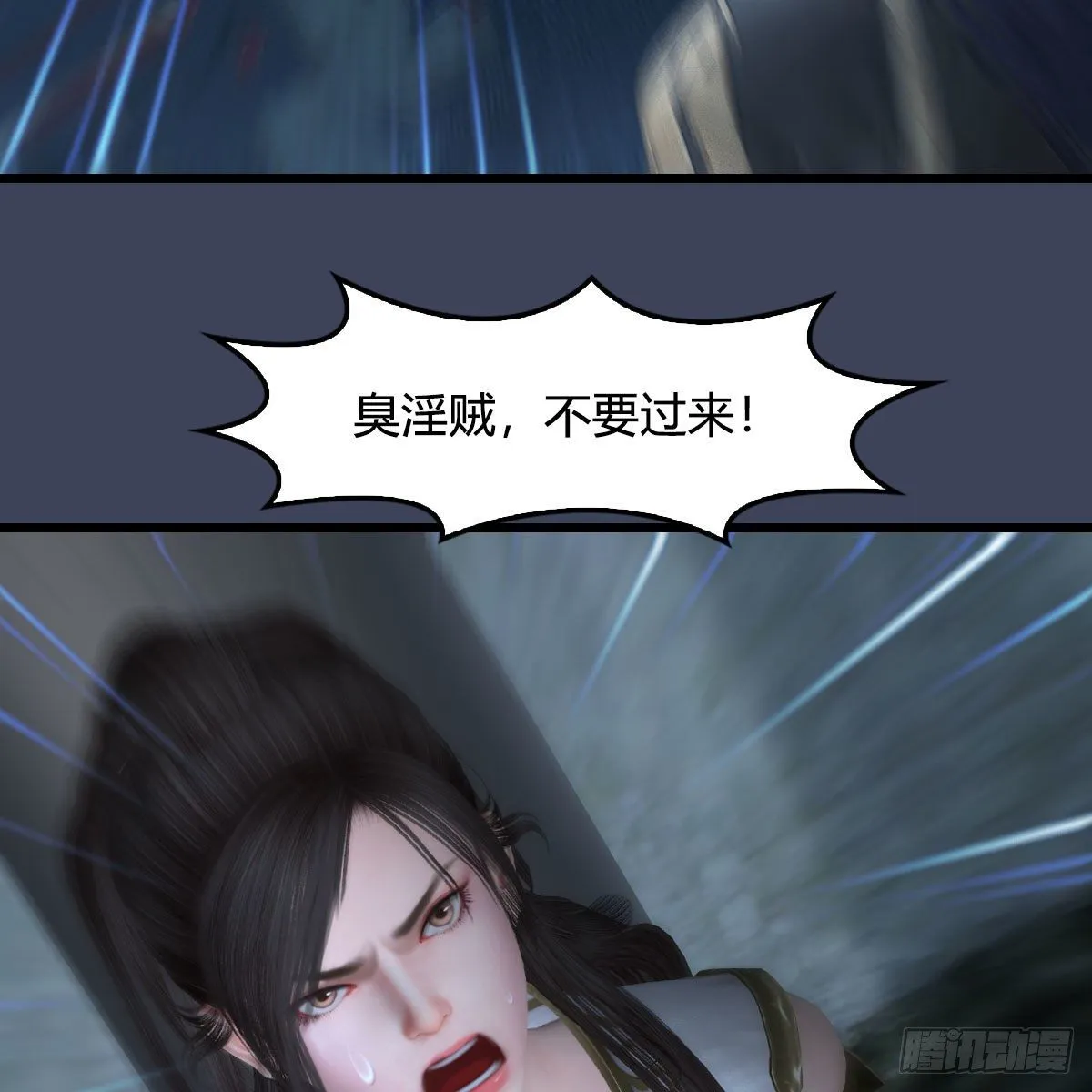 第516话：抉择 第47页