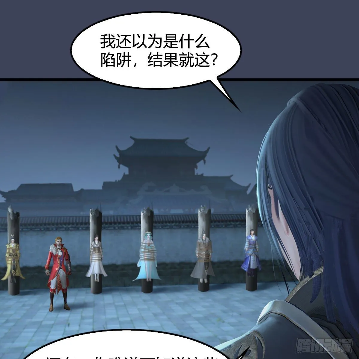 第516话：抉择 第61页