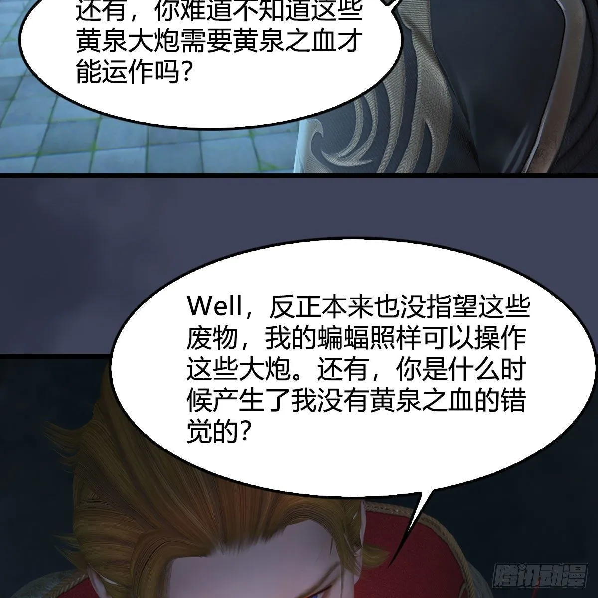 第516话：抉择 第62页