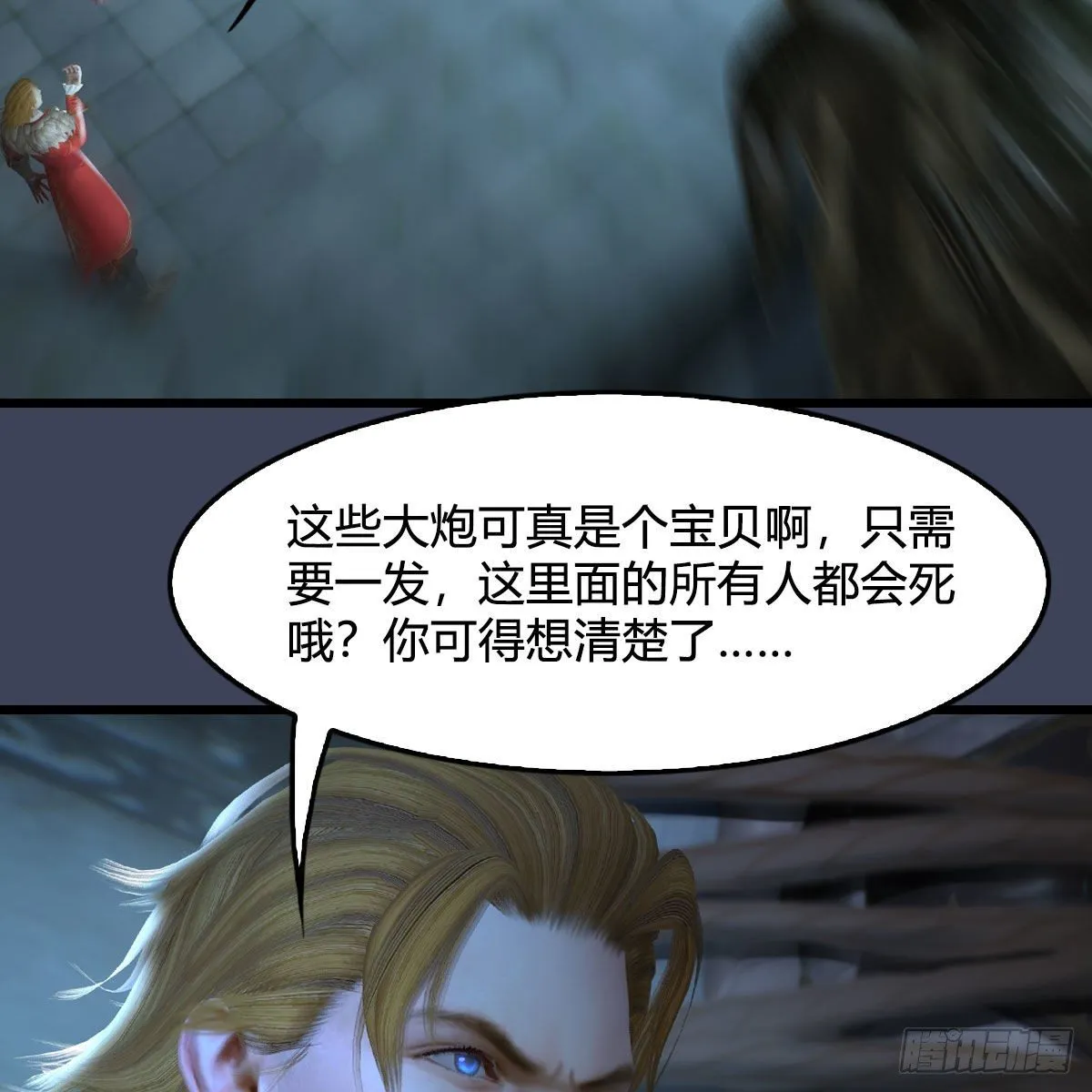 第516话：抉择 第67页