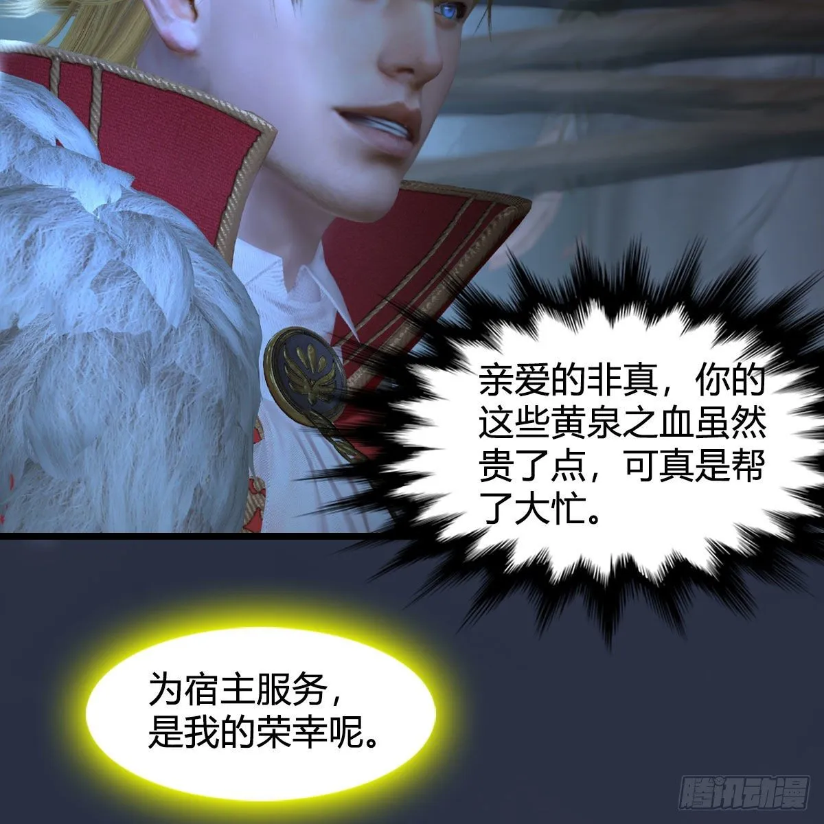 第516话：抉择 第68页