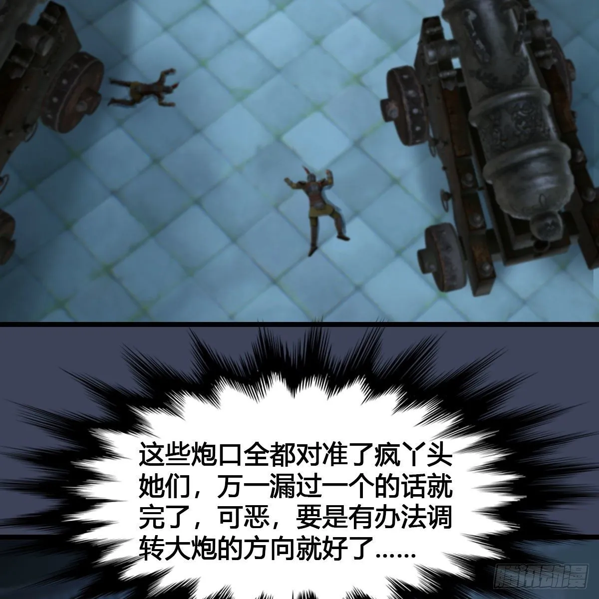 第517话：你开炮啊 第5页