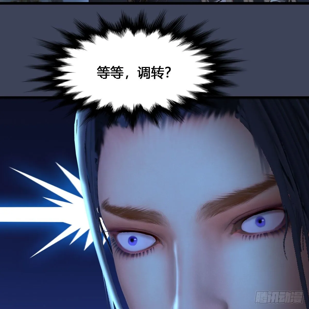 第517话：你开炮啊 第7页
