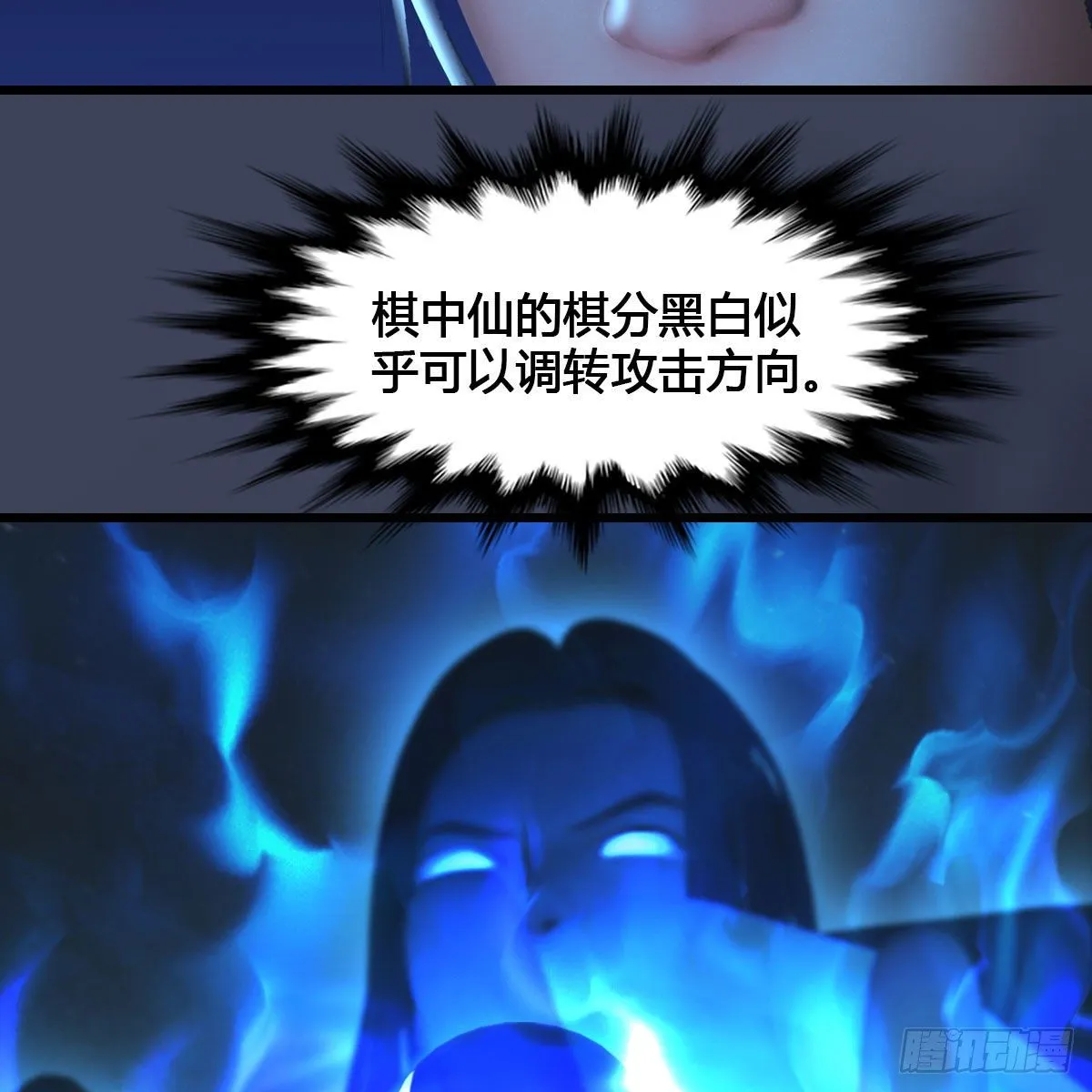 第517话：你开炮啊 第8页