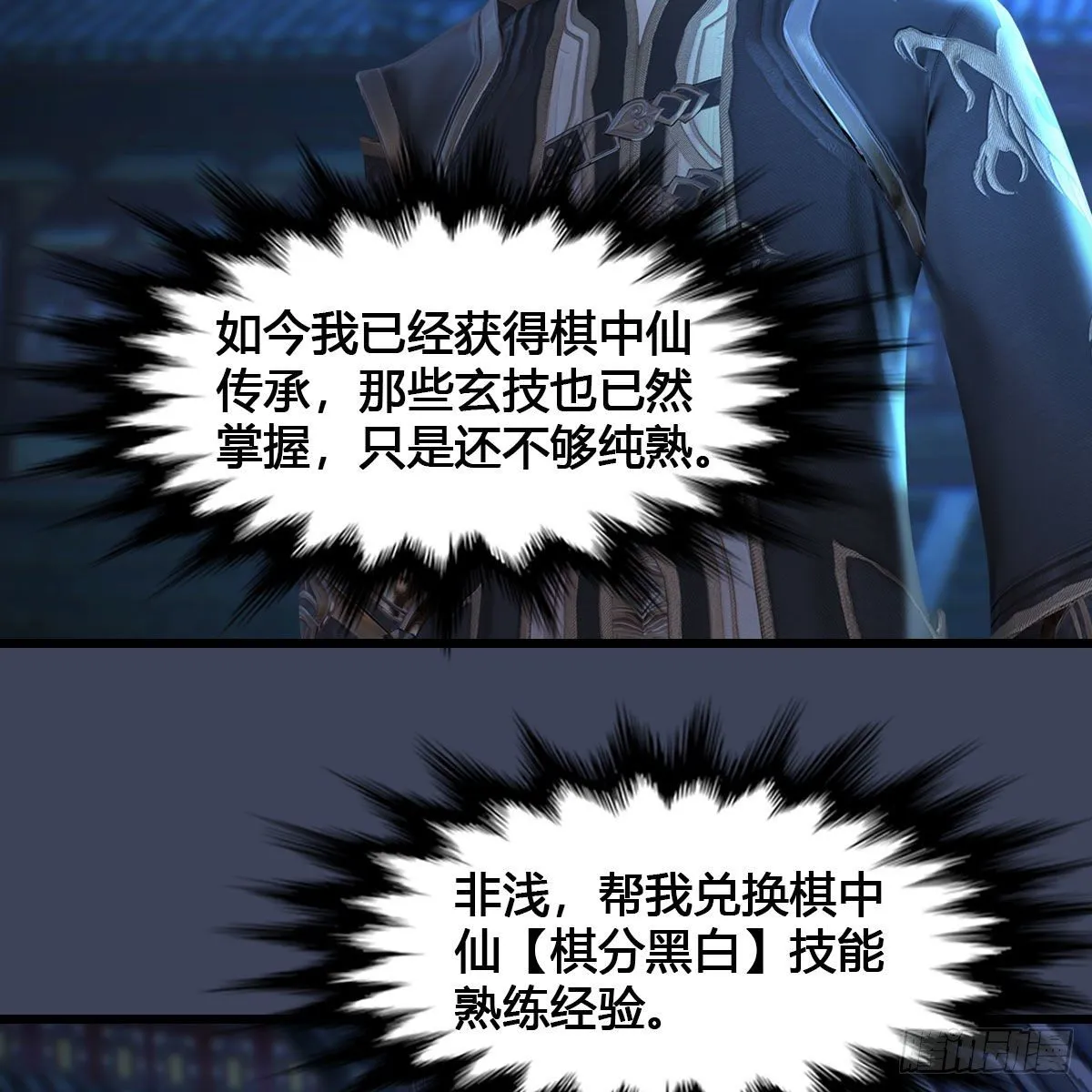 第517话：你开炮啊 第10页