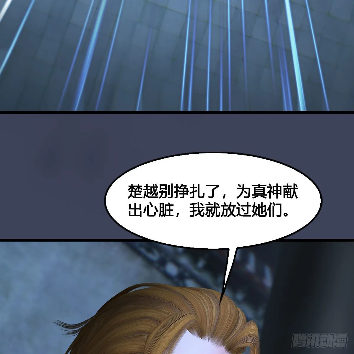 第517话：你开炮啊 第14页