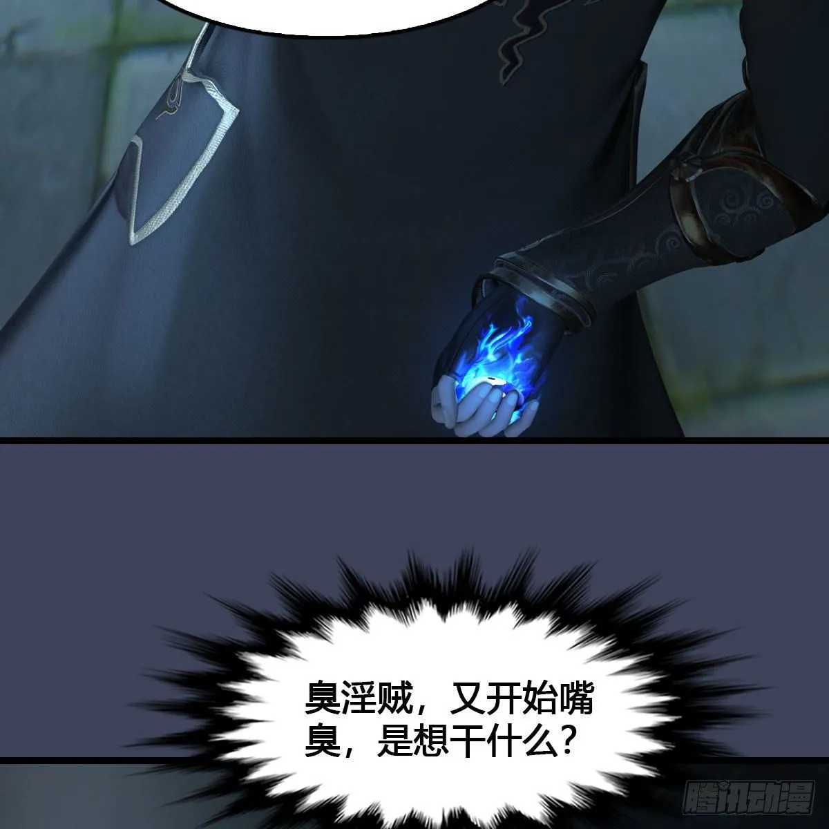 第517话：你开炮啊 第19页