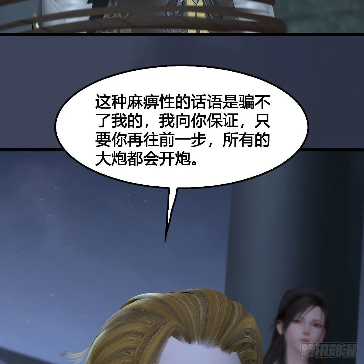 第517话：你开炮啊 第21页