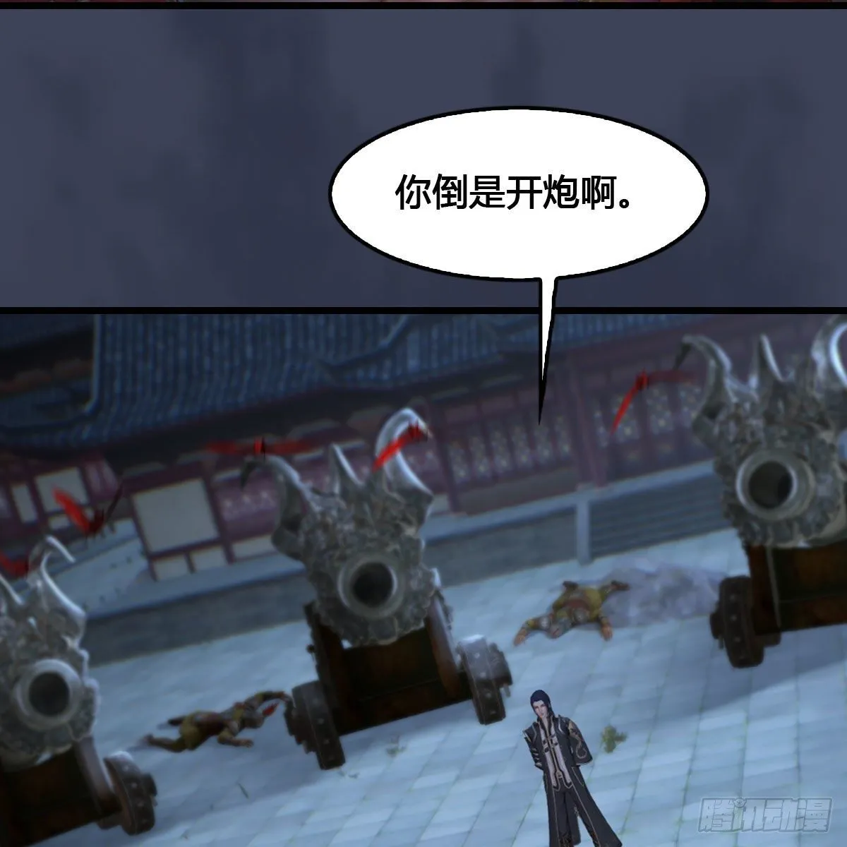 第517话：你开炮啊 第23页