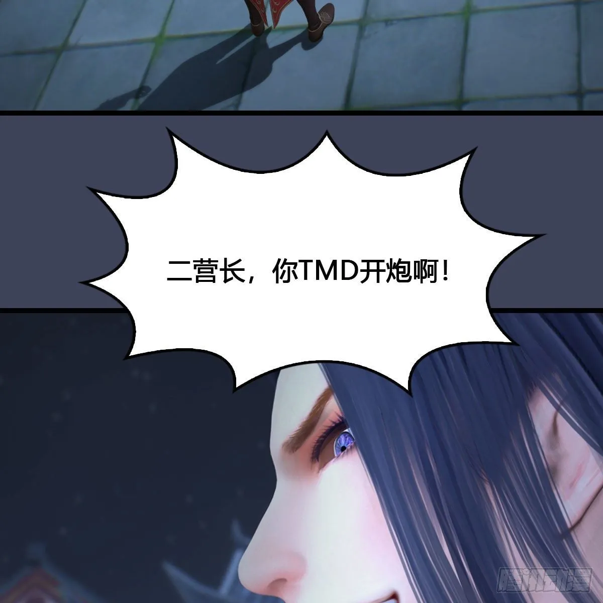 第517话：你开炮啊 第25页