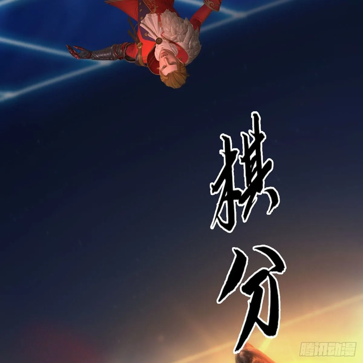 第517话：你开炮啊 第37页