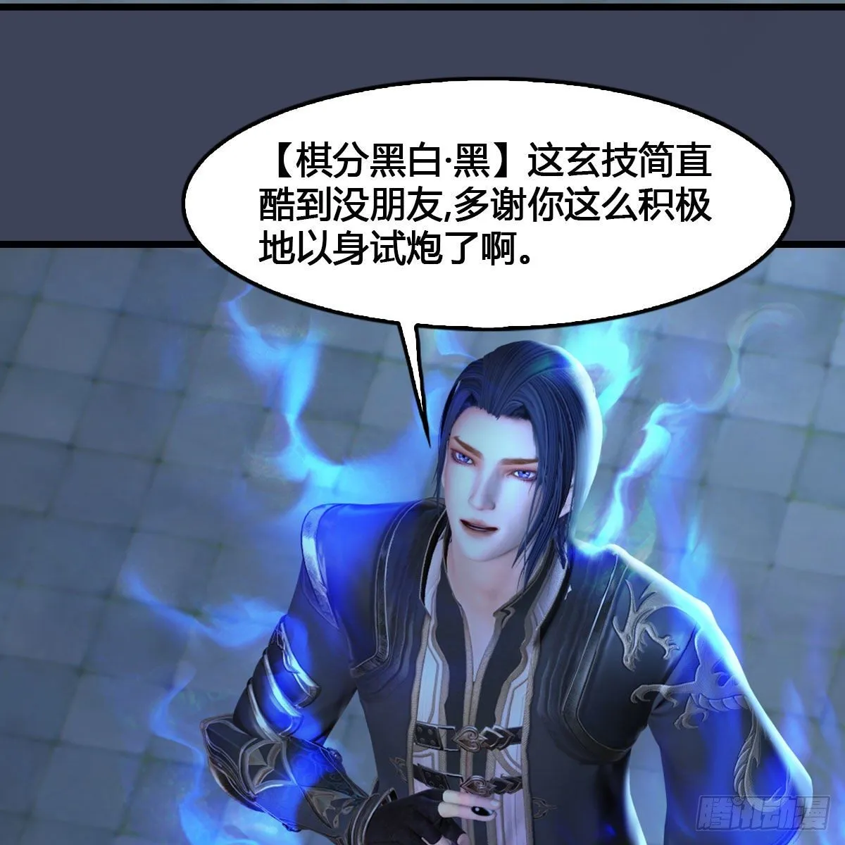 第517话：你开炮啊 第50页