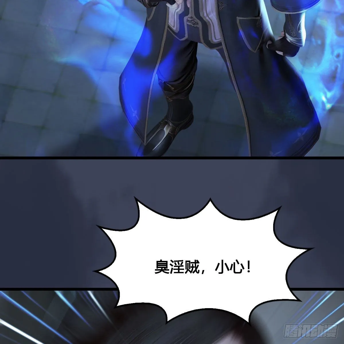 第517话：你开炮啊 第51页