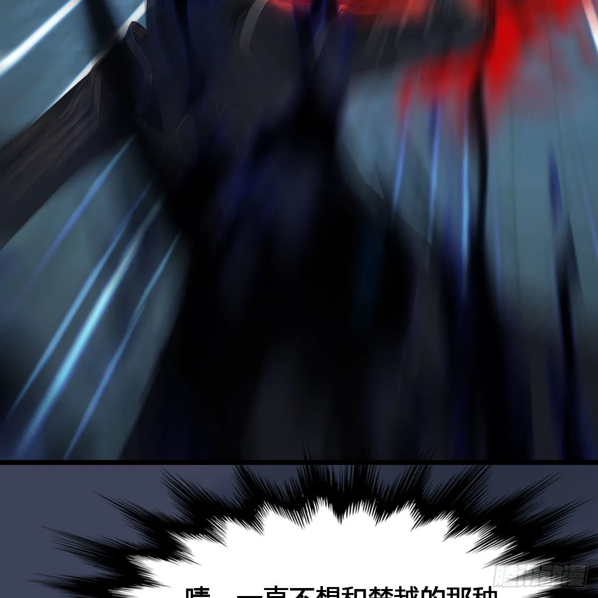 第517话：你开炮啊 第62页