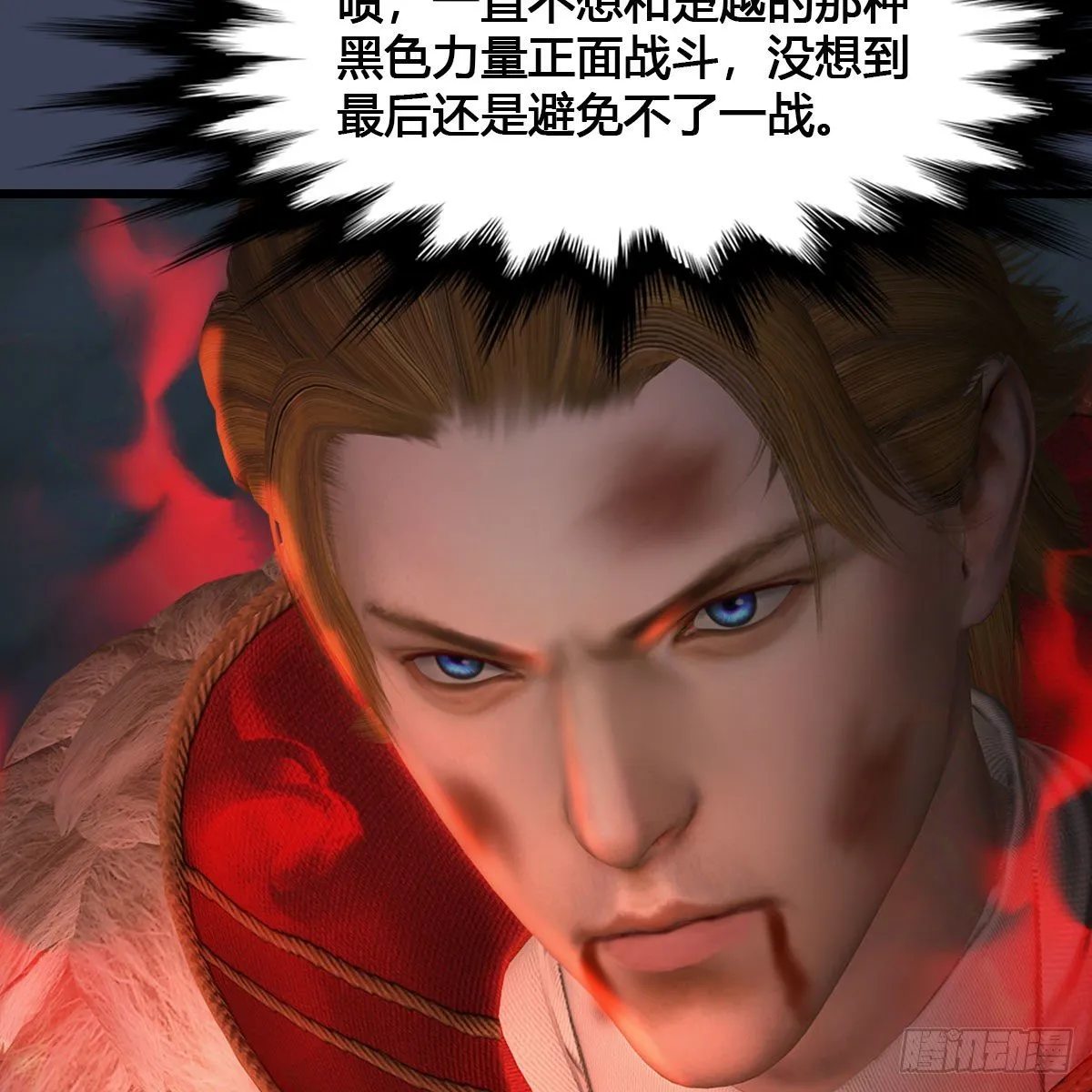 第517话：你开炮啊 第63页